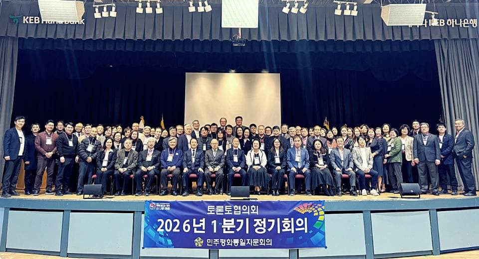 민주평통 토론토협의회, 1분기 정기회의 개최… '평화공존' 정책 논의