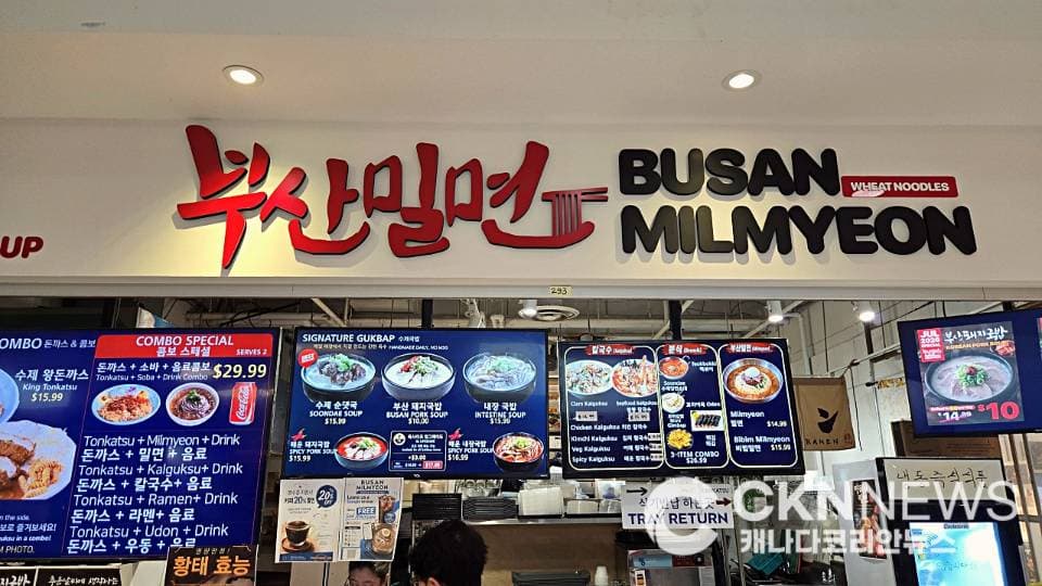 토론토 ‘멘카츠’ ‘부산밀면’ 새 단장… 돼지국밥 10달러 파격 이벤트