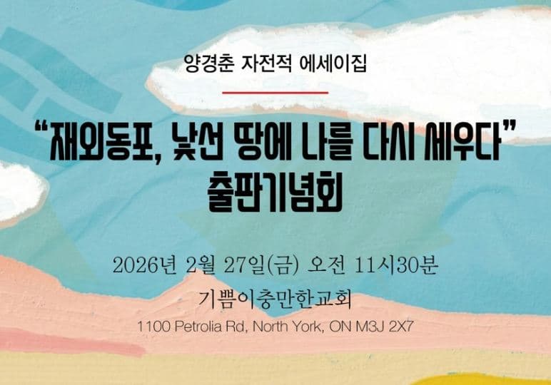 ์๊ฒฝ์ถ ์ ์, ์์ ์์ธ์ด ์ถํ๊ธฐ๋
ํ ๊ฐ์ตโฆ โ์ด๋ฏผ์์ ์ถ์ ์ธ์ฐ๋คโ