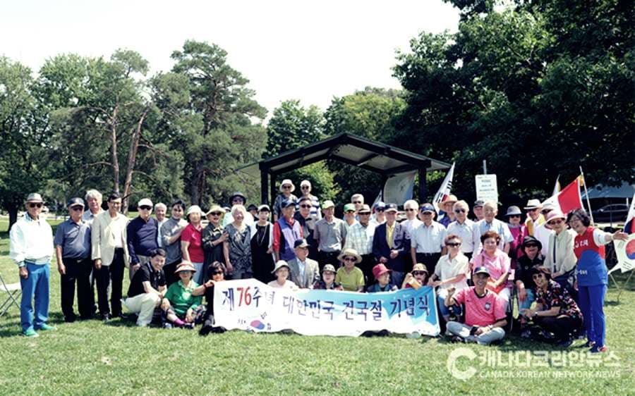 자유총연맹 토론토지부, 77주년 건국절 기념식 및 야유회 개최