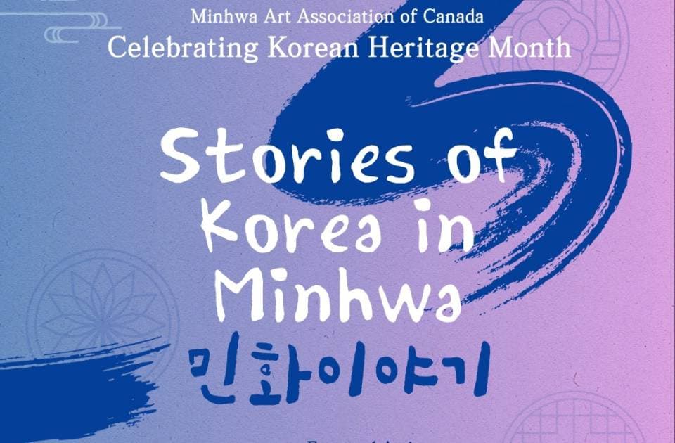 캐나다 민화협회, 국제교류 초대전 '민화로 보는 한국이야기' 개최