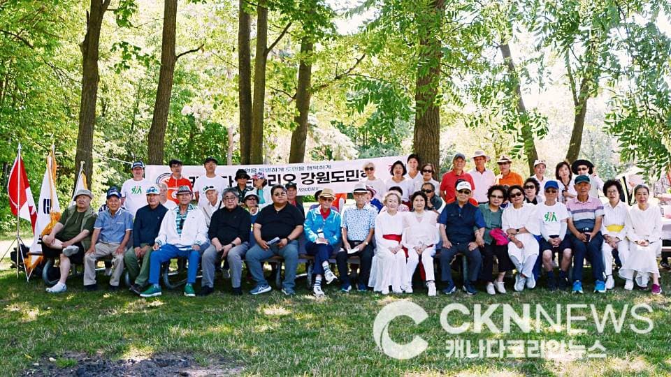 온타리오주 강원도민회 '2026 여름 야유회' 성료