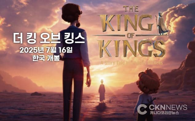 북미 흥행 돌풍 ‘킹 오브 킹스’, 한국 개봉 예매율도 1위