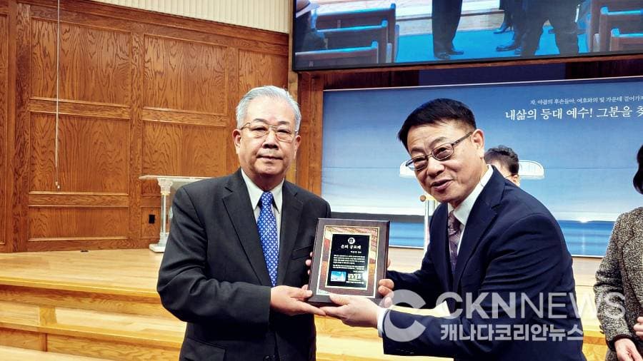 토론토 소금과빛 염광교회, 장로·권사 은퇴 감사패 증정식 개최
