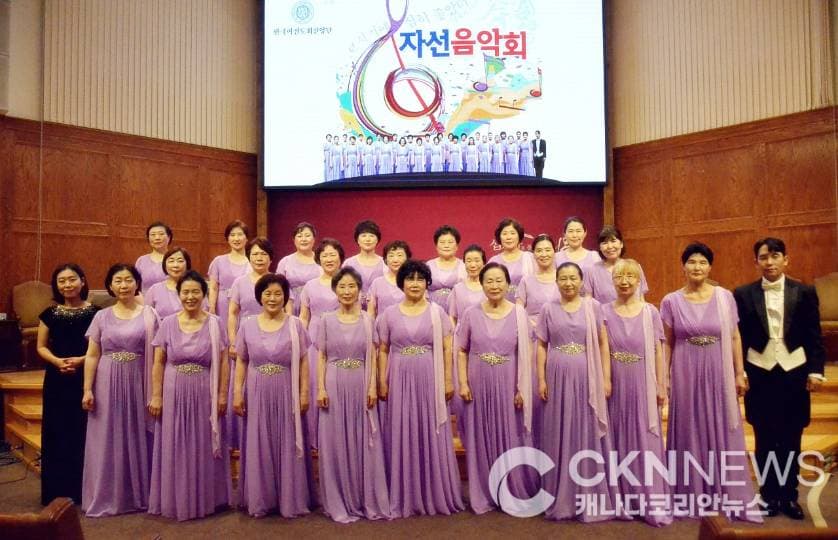 한국 여전도회 찬양단, 토론토 감동의 하모니 “위로와 은혜의 선물"