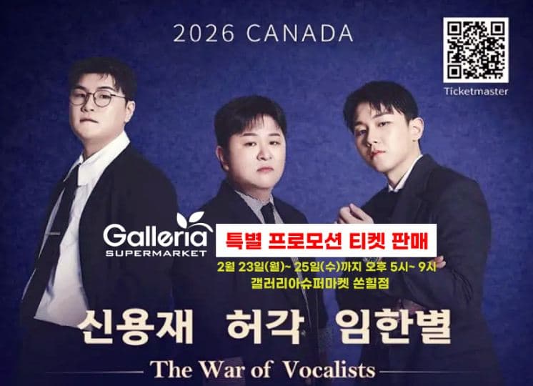 'ํ์ฉ๋ณ' ํ ๋ก ํ ์ฝ์ํธ, ๊ฐค๋ฌ๋ฆฌ์ ์ํ์ 'ํน๋ณ ํฐ์ผ ํ๋งค' ํ์ฌ ๊ฐ์ต