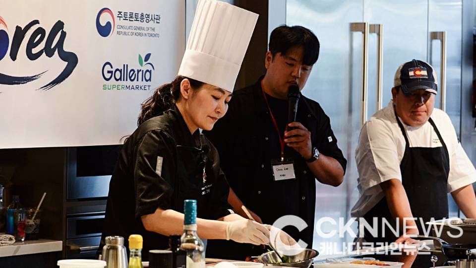 흑백요리사 조은주 셰프' 토론토 고품격 한식요리 시연회' 성료