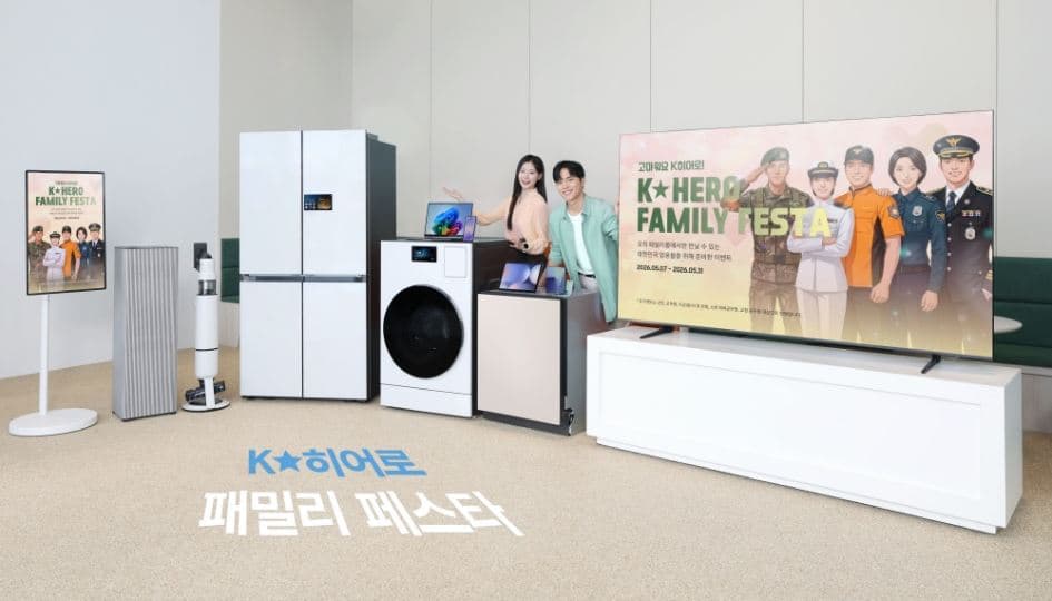 삼성전자, 전 국민 대상 구매액 20% 환원 … 군인·경찰은 30%