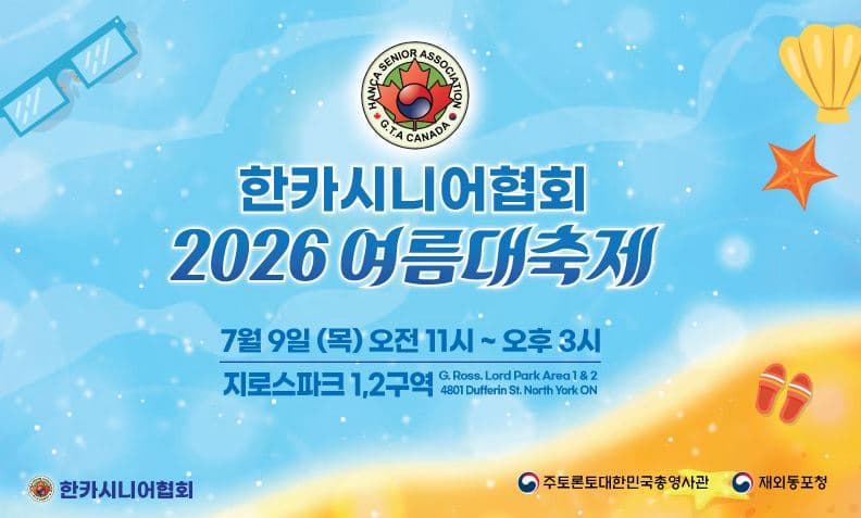 ํ์นด์๋์ดํํ, ๋ํฌ ํํฉ ํ๋ง๋น '2026 ์ฌ๋ฆ๋์ถ์ ' ๊ฐ์ต