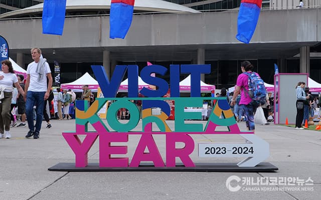 한국관광공사 '2024 토론토 한국문화관광대전' 성료