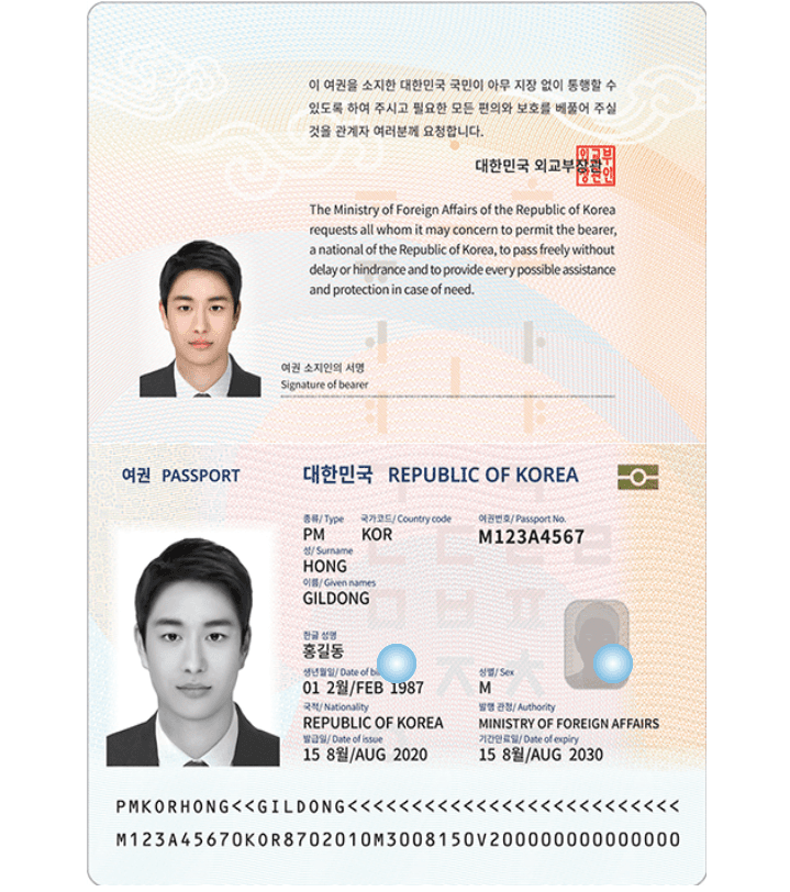 7월부터 '대한민국 여권 발급 수수료' 인하
