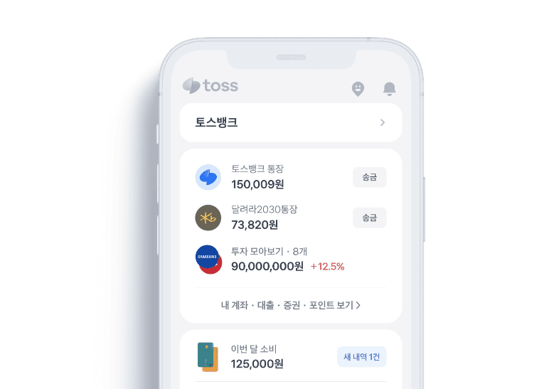 재외국민 신원인증 더 쉬워진다⋯'토스' 비대면 신원인증 지원