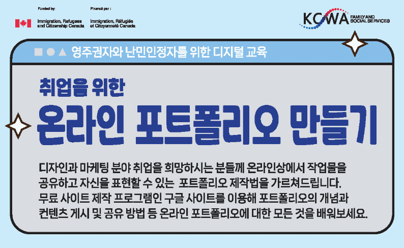 한인여성회 '취업 위한 포트폴리오 제작 강좌' 진행
