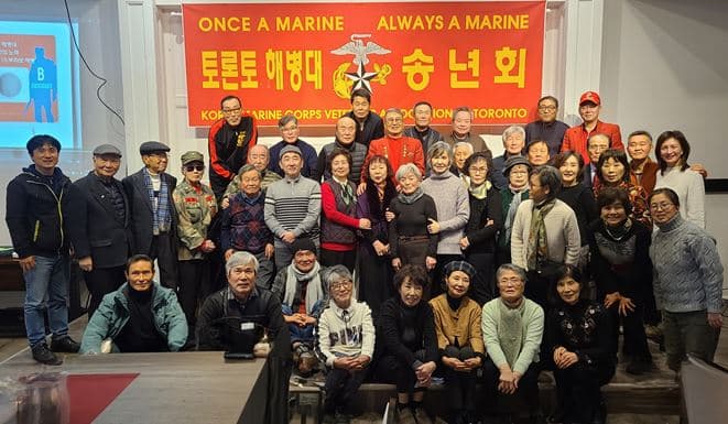 해병2025년 토론토 해병전우회 정기총회 개최