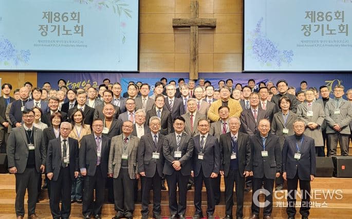 해외한인장로회(KPCA) '제 86회 캐나다 동노회' 성료