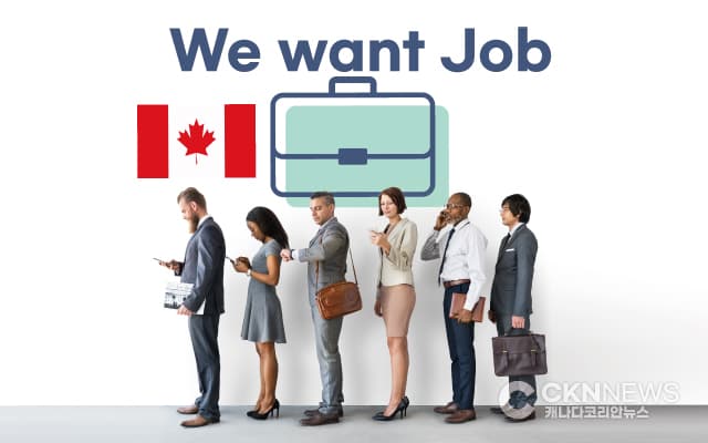 캐나다 일자리 공석률 감소 … 이민자 ‘취업 경쟁’ 치열