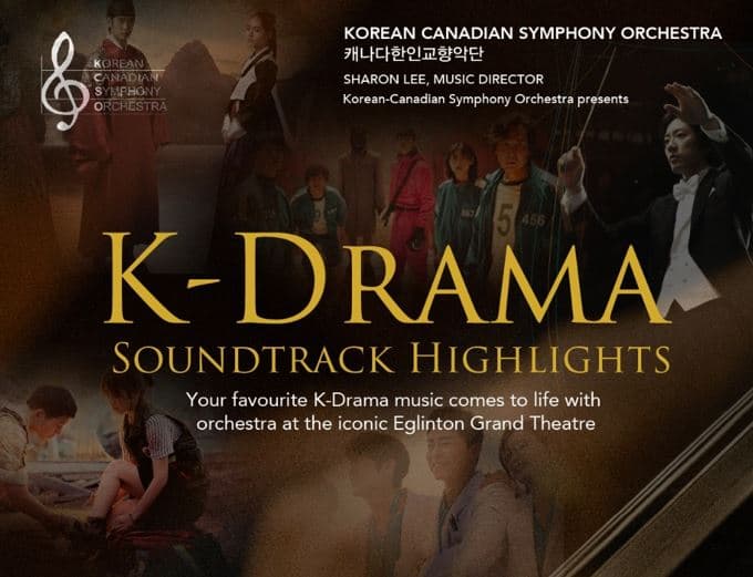 캐나다한인교향악단 'K-Drama' 팝콘서트 개최