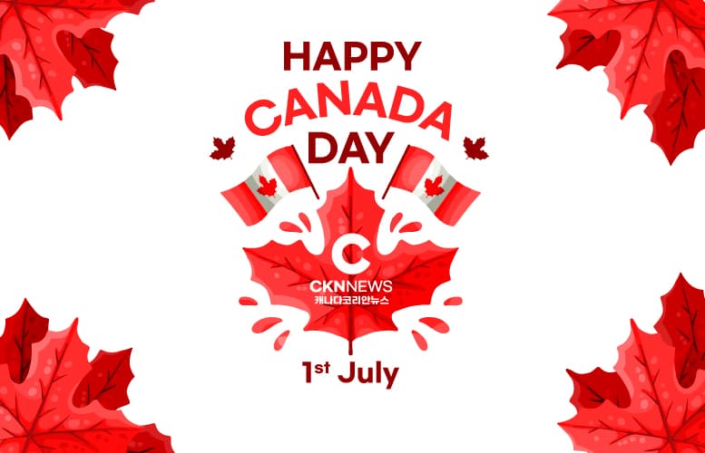 캐나다 데이(Canada Day)의 역사와 의미