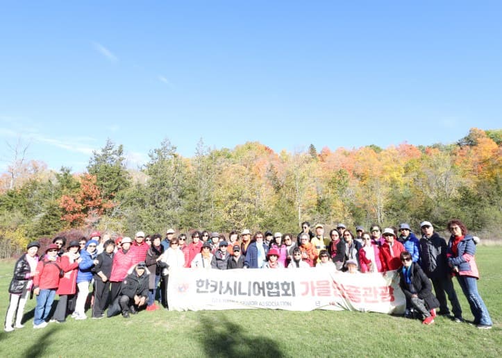 한카시니어협회, 가을 정취 속 캠벨포드 자이언트 투니 소풍 성료