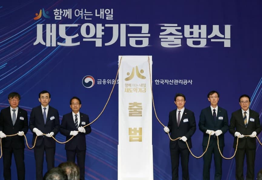 한국 정부, ‘새도약기금’으로 장기 연체자 빚 탕감…형평성 논란 확산